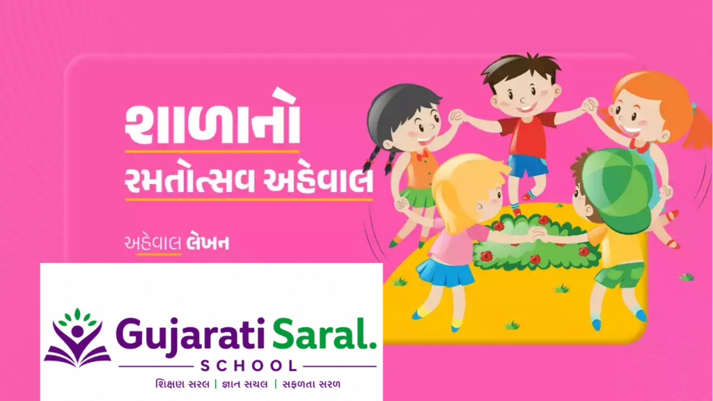School Sports Festival Report Writing [2026]