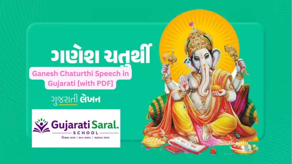 Ganesh Chaturthi Speech in Gujarati [with PDF]