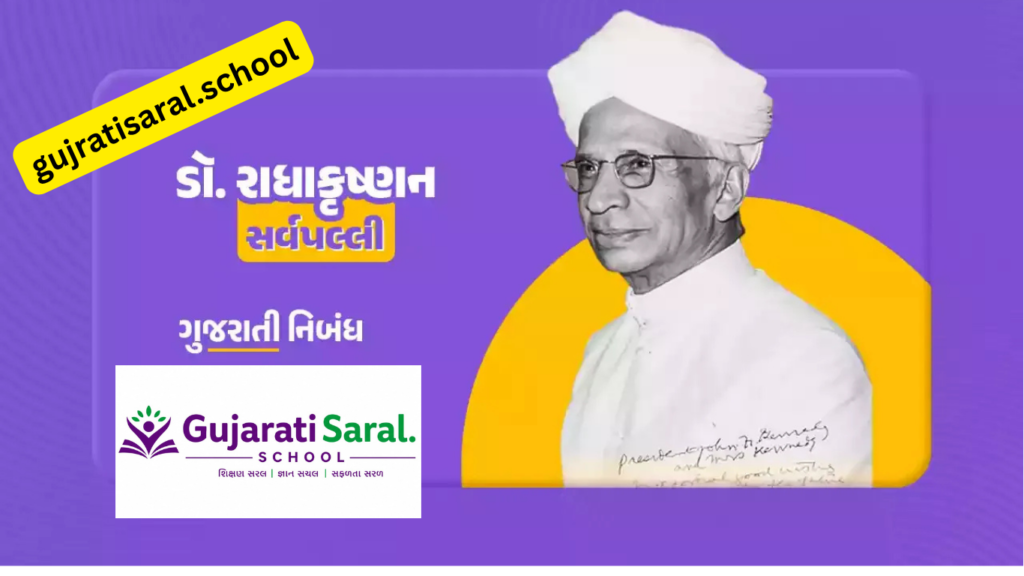 Dr. Sarvepalli Radhakrishnan Essay in Gujarati